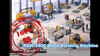 RSM-3500 ब्लॉक डिवाइडिंग मशीन